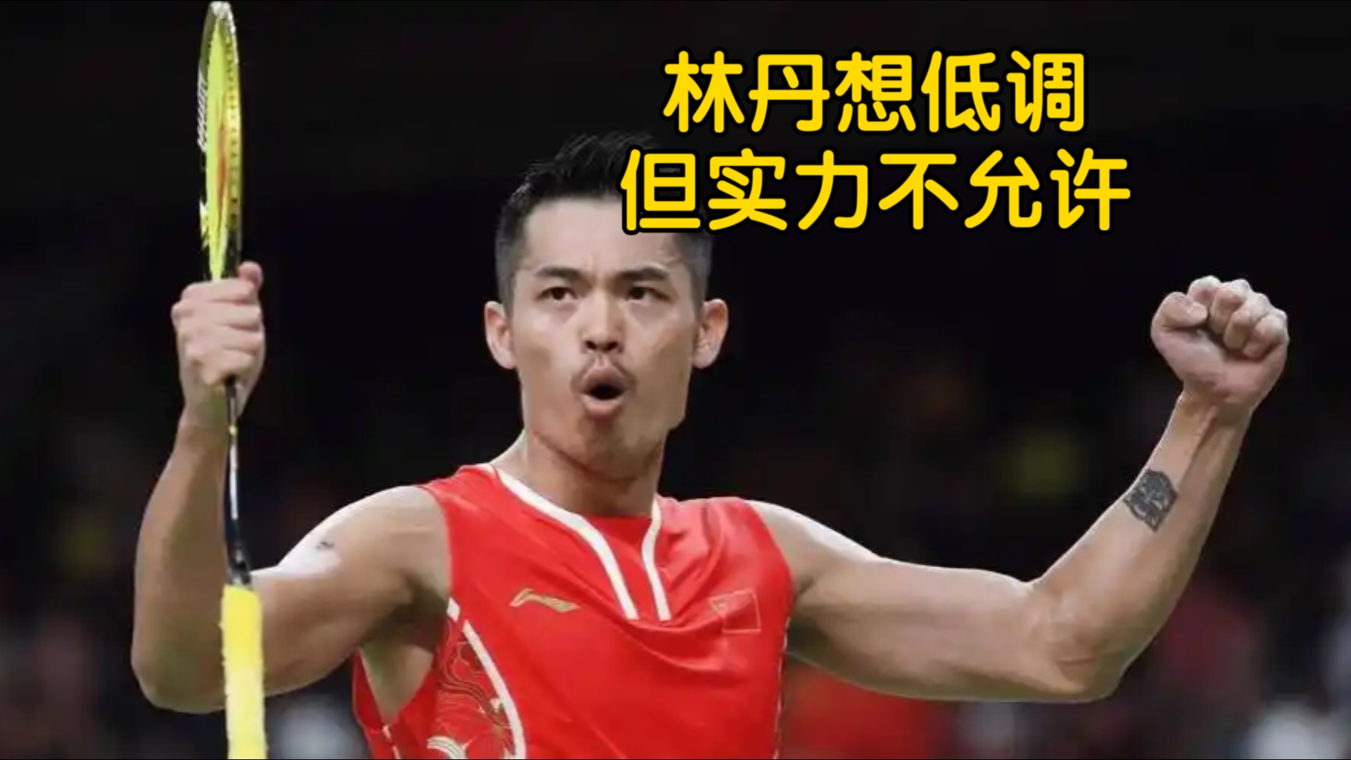 pg电子试玩网-包含林丹的晋级让粉丝不可思议的词条