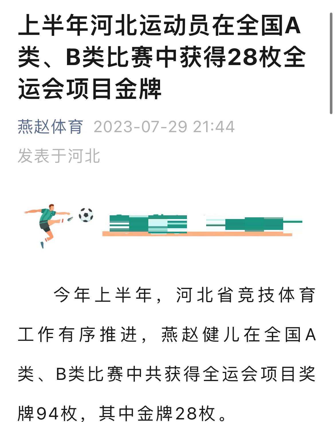 pg电子模拟器试玩在线-关于河北华夏幸福战胜竞争对手，积分榜上升的信息