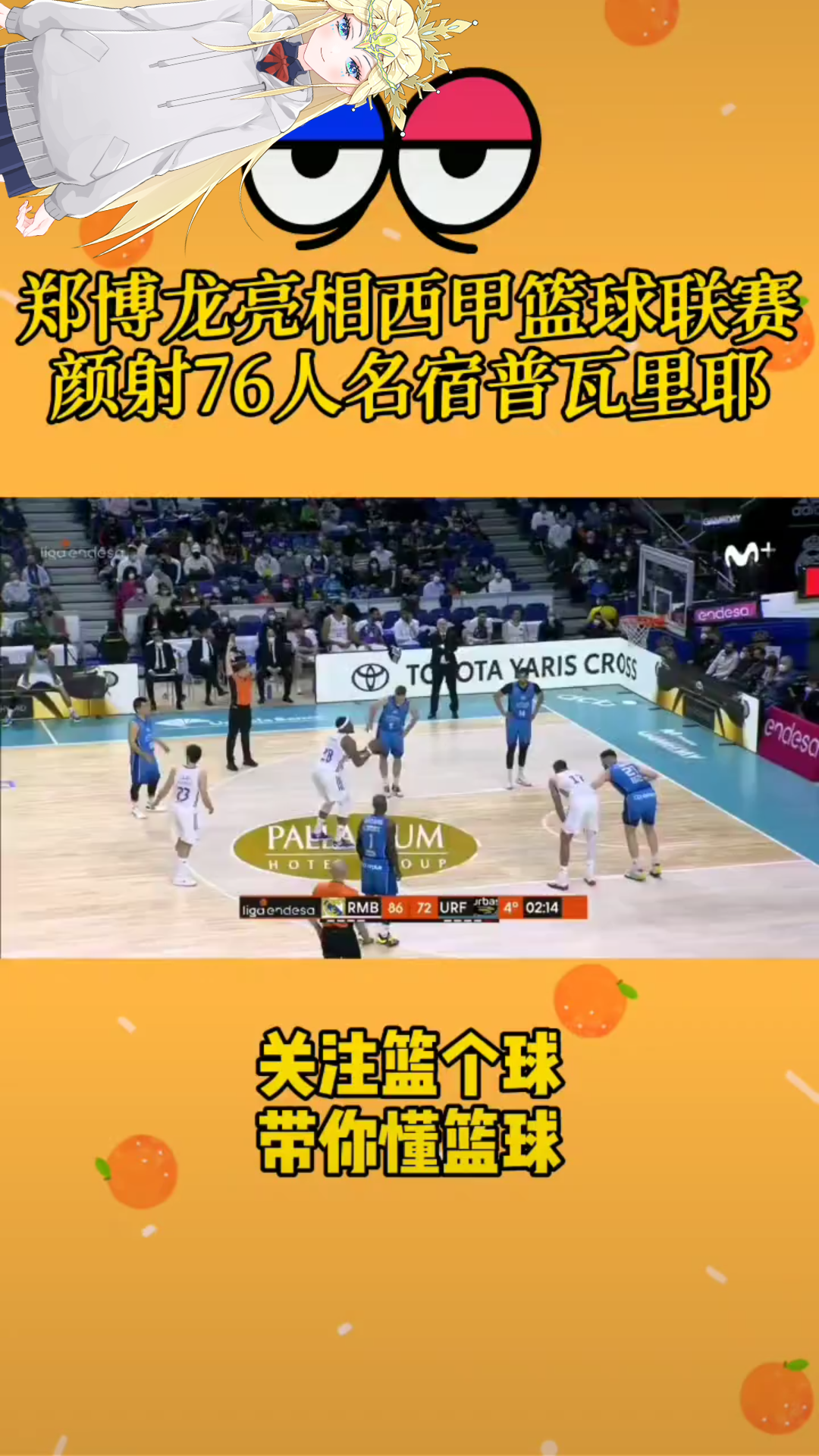 包含西甲篮球联赛设立新年度表彰奖项的词条