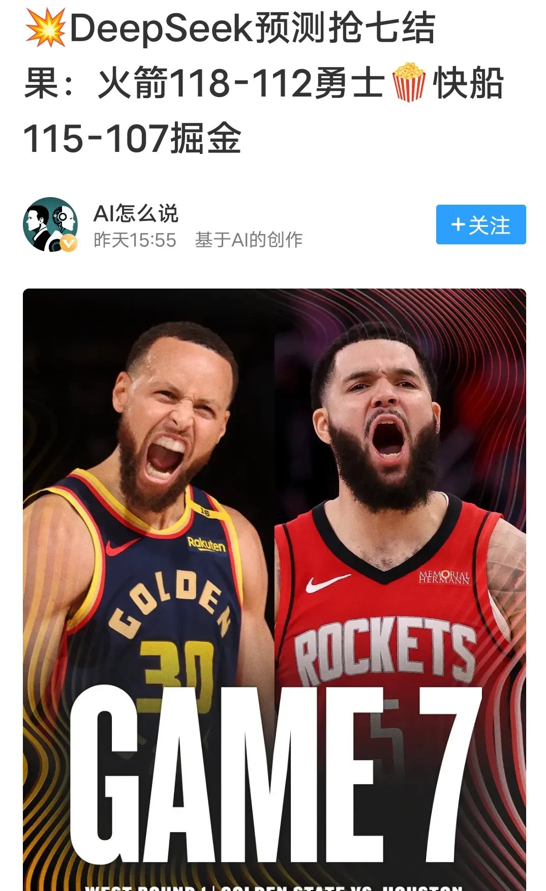 pg电子模拟器-勇士备战抢七大战，球队主帅信心十足的简单介绍