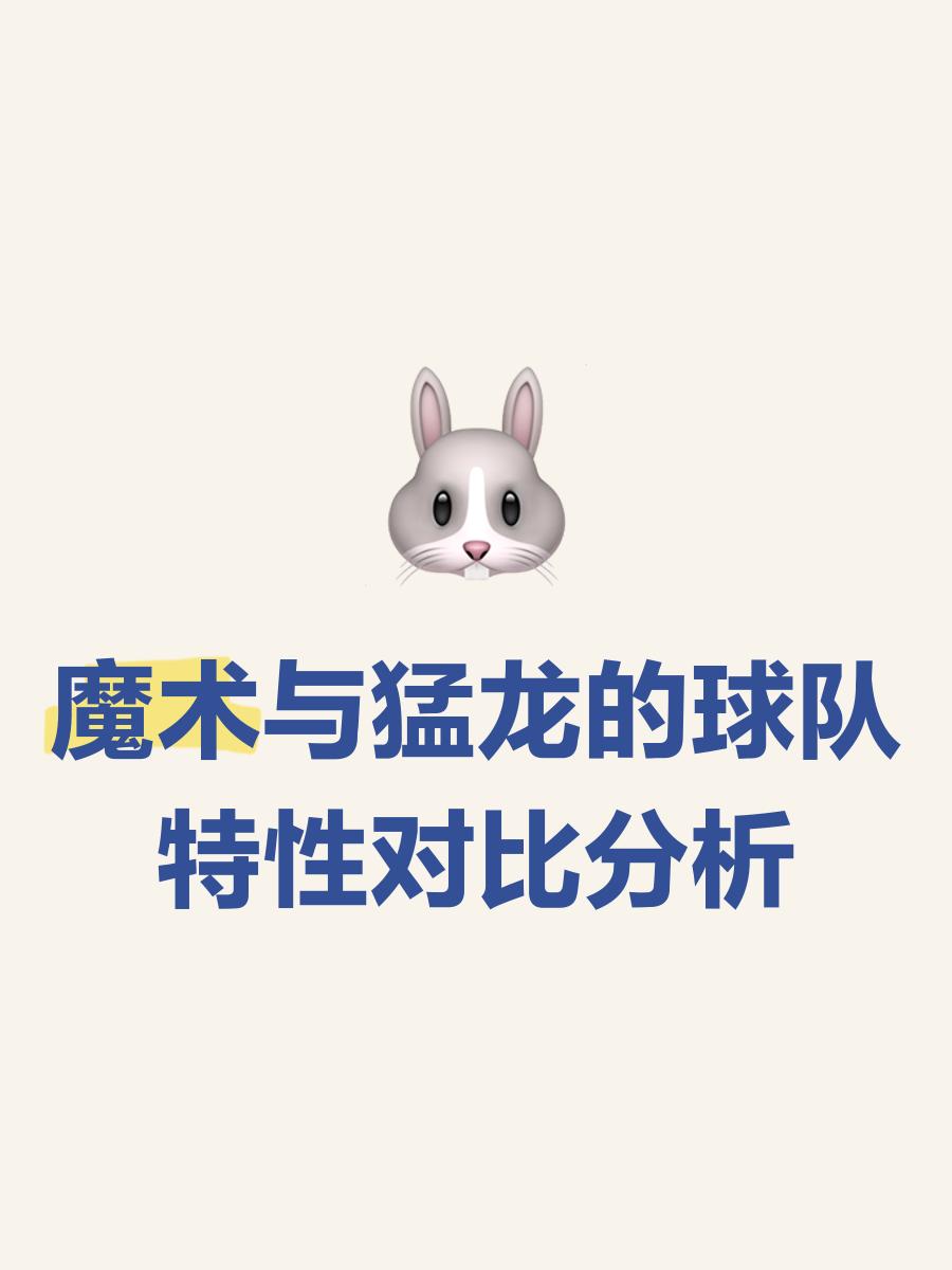 猛龙不敌魔术,遭遇近九场遭遇的简单介绍 猛龙不敌魔术,遭遇近九场遭遇的简单介绍