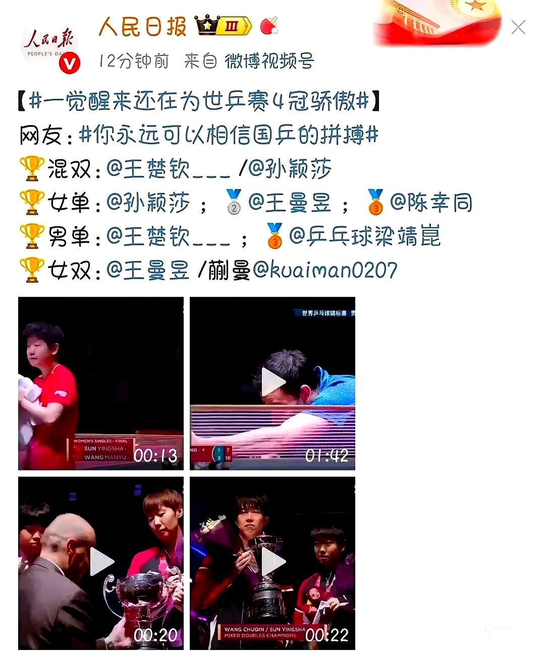 pg电子试玩网站-中国乒乓球队碾压葡萄牙，勒布朗·詹姆斯送出关键助攻强强对话季后赛，成为赛场最大亮点的简单介绍